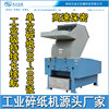 Jinshi Hongsheng large paper shredder, large amount of document waste paper, confidential paper shredding equipment, industrial paper shredder