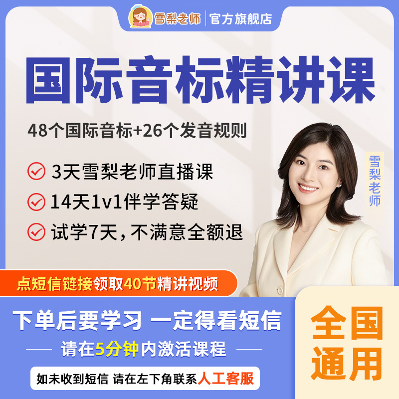 【Returnable Within 7 Days】Teacher Xue Li's International Phonetic Alphabet English Pronunciation Rules English Pronunciation Learning for Beginners