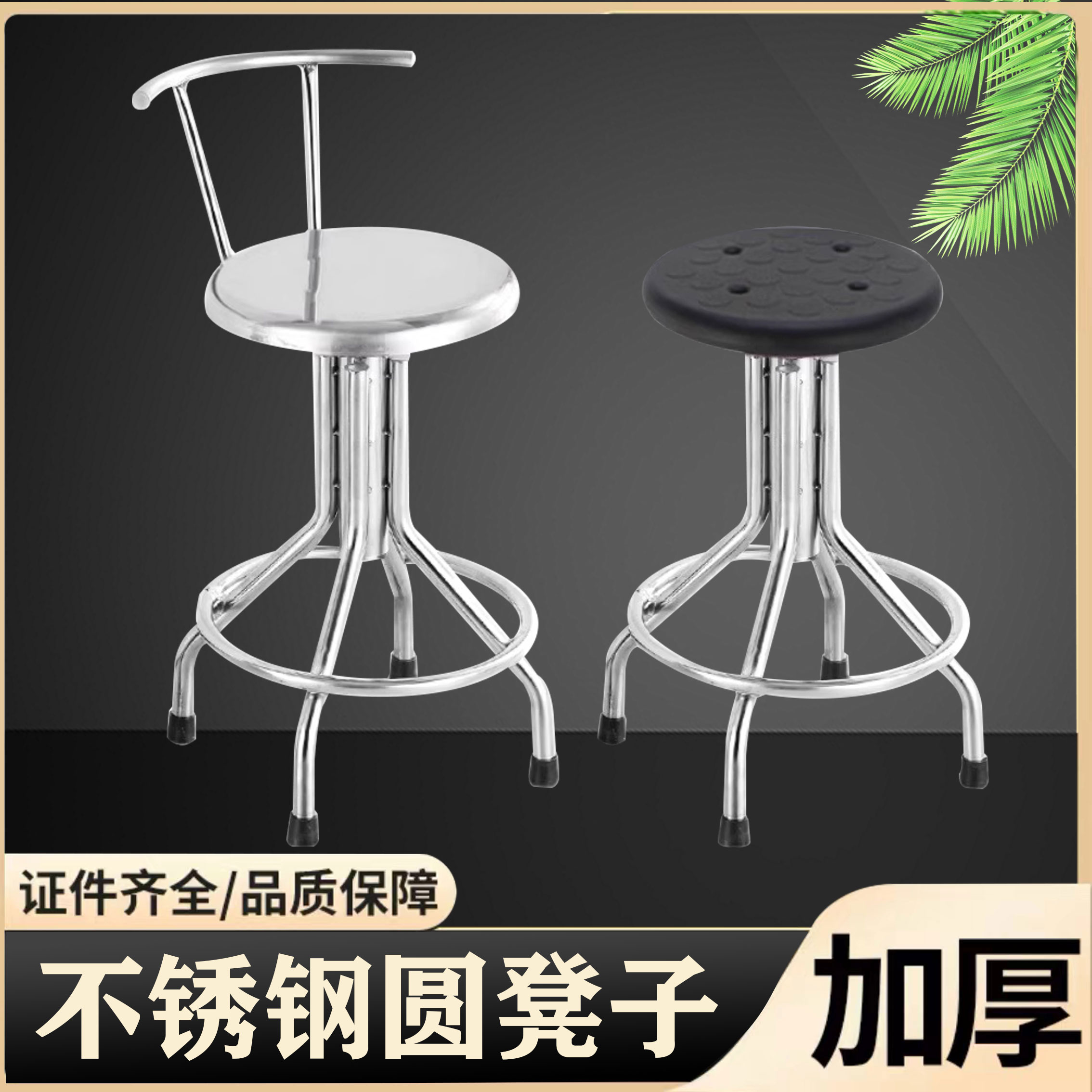 不锈钢医用旋转凳实验室圆凳酒吧椅无尘车间工厂流水线靠背升降凳