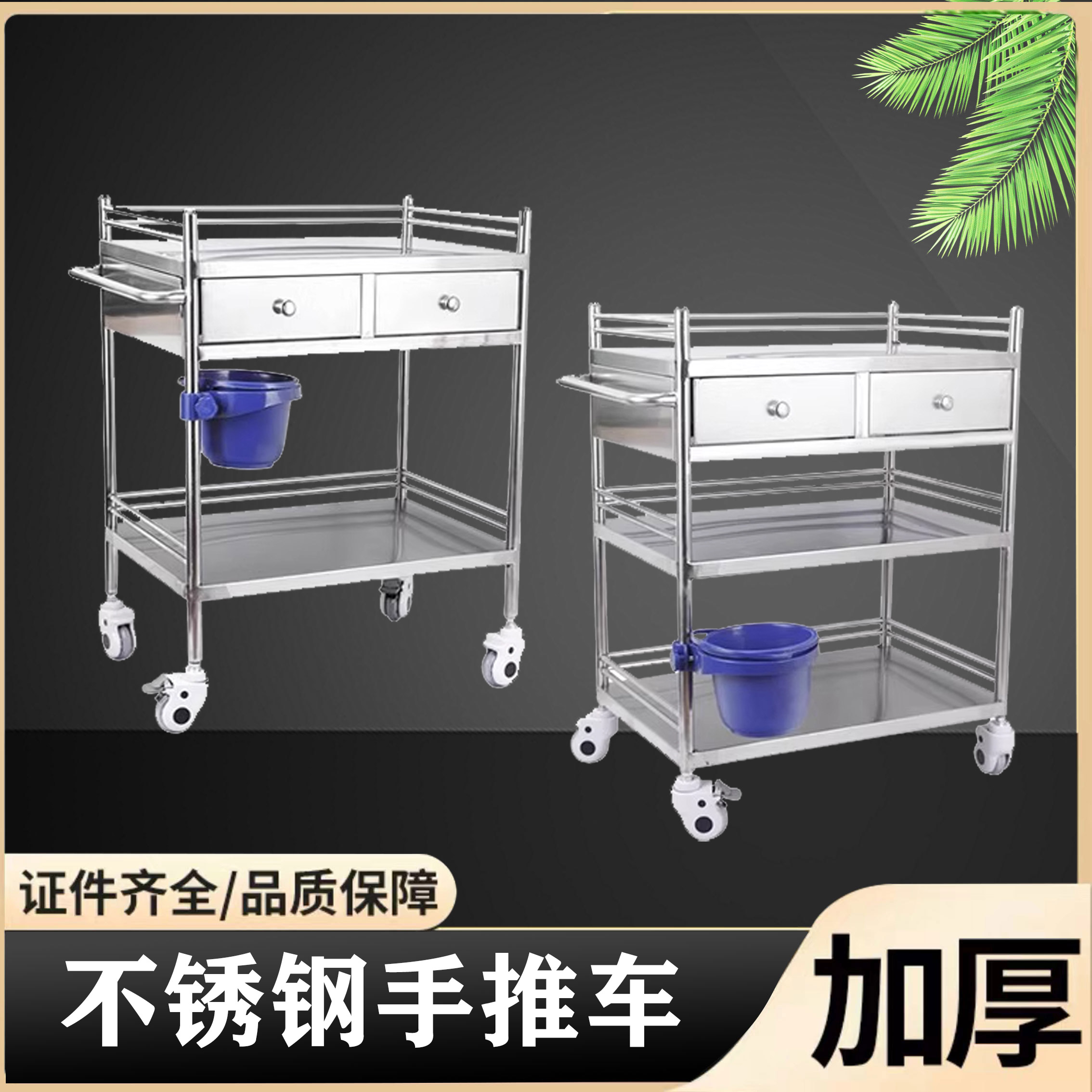 不锈钢置物架工具车美容院移动小推车带抽屉理疗手推车器械车手术
