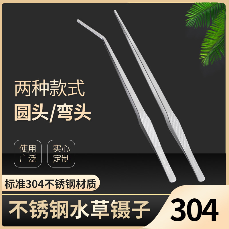 不锈钢超长镊子48cm带齿加长加厚大号取物夹子水草多肉鱼缸工具镊