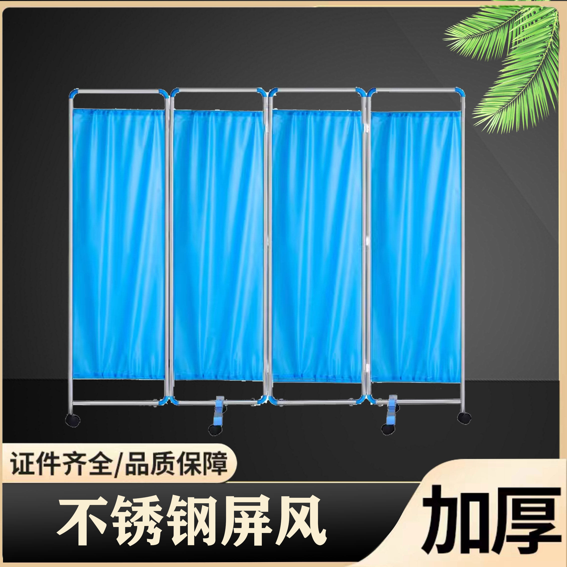 不锈钢加厚医用可折叠隔断屏风推拉卫生诊所美容院折屏布艺遮挡帘