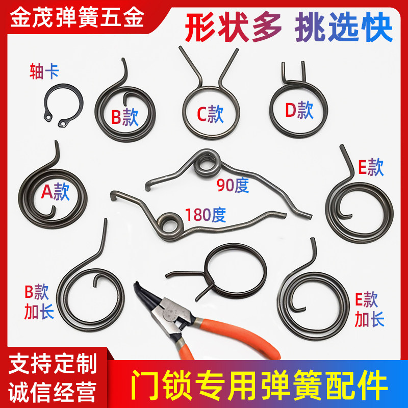 防盗门拉手弹簧怎么选？双活快回位扭簧避坑指南🔥-锁具配件-淘宝百科网