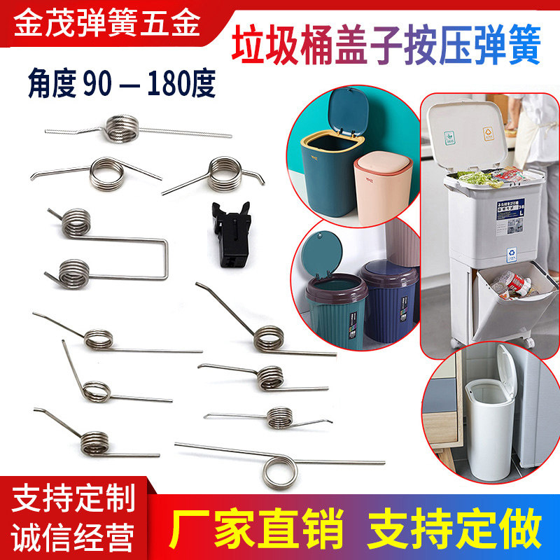 Small Torsion Spring for Trash Can, Camellia Hand-Press Foot-Pedal Storage Bin Lid Opener, Yellow Press Switch, Rotating V-Shaped Torsion Small Torsion Spring for Trash Can, Camellia Hand-Press Foot-Pedal Storage Bin Lid Opener, Yellow Press Switch, Rotating V-Shaped Torsion