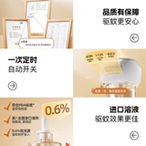 [88VIP Live Room] Электрическое средство от комаров Runben, жидкость в стиле маленького бурого медведя и классическая зеленая бутылка, 4 жидкости, 1 устройство