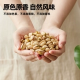 Участники выбирают счастливые фруктовые орехи натуральные основные цвета без отбеливания здоровых повседневных закусок 370G