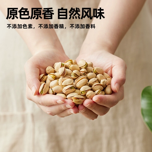 Участники выбирают счастливые фруктовые орехи натуральные основные цвета без отбеливания здоровых повседневных закусок 370G