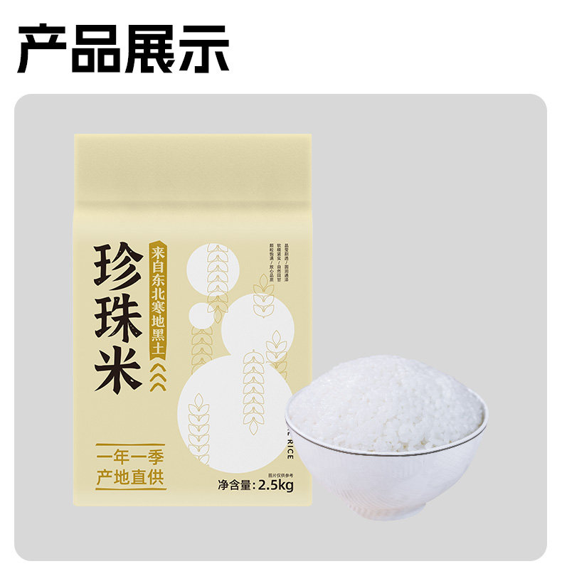 安享好物 安享A级粳米-五米常香圆粒珍珠米 国标 