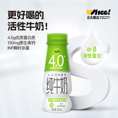 Shape Power 4.0 Белковое чистое молоко 200 мл*12