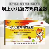 Подсолнечник куриный соединение куриное внутреннее женьшень женьшень кайси детские таблетки для ставок по строительству таблетки и съедобные продукты дети ZS