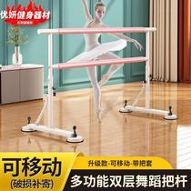 Childrens adult indoor dance rod household with press leg rod can adjust mobile ballet classroom yoga manufacturer