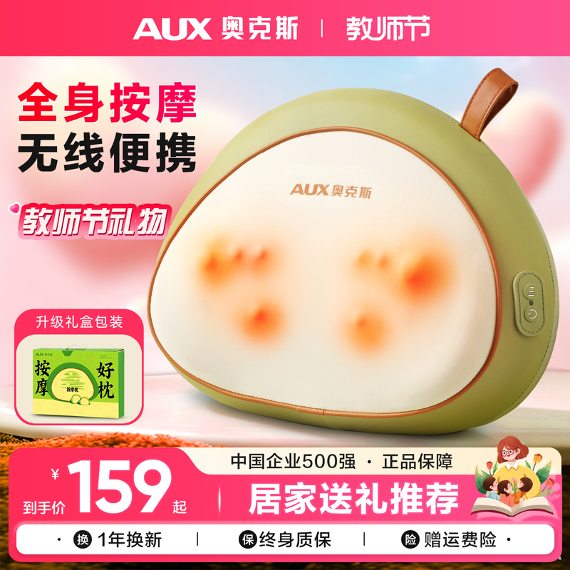 Oaks Shoulder and Neck Massager, a Magic Device, Waist and Back Cushion, a Gift for Male and Female Friends, Girlfriends, Teachers' Day, Birthday Present Oaks Shoulder and Neck Massager, a Magic Device, Waist and Back Cushion, a Gift for Male and Female Friends, Girlfriends, Teachers' Day, Birthday Present