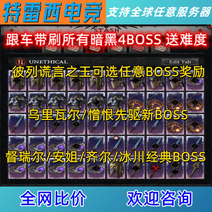 Diablo 4 Includes 10 Runs of the Train of Lies/Devil Train, the Lord of Lies Vehicle, and a Package That Includes Tickets and a Ride with the Vehicle