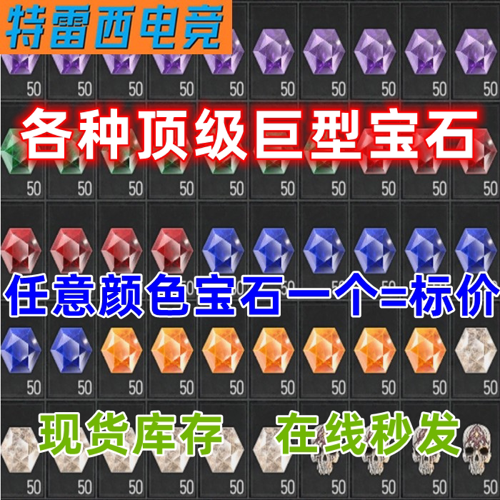Diablo 4: the Exquisite Herald Gems - Giant and Magnificent Red/Yellow/Blue/Green/Purple Diamond Emblem