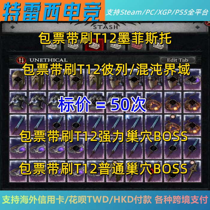 Diablo 4: 50 Runs of the Powerful Mephistopheles Boss in the Chaos Realm, New Boss with Corruption Effects Diablo 4: 50 Runs of the Powerful Mephistopheles Boss in the Chaos Realm, New Boss with Corruption Effects