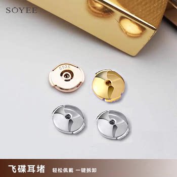 18K Gold Flying Saucer Ear Plugs, Sterling Silver Earring Locks, Anti-Lost Fixed Ear Studs, Universal Ear Caps, Anti-Allergy Back Plugs