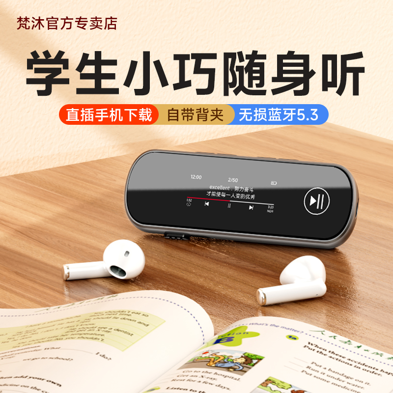 Fanmu Bluetooth Mp3 Player Student Version Mp4 Music Player for High School Students, Special Tool for Listening to Music, English Music Player