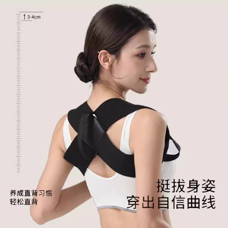 German Shoulder Brace Posture Corrector, Shoulder Support Belt, Slouching Correction Belt for Adults and Children, Invisible Back Corrector, Fitness Back Brace
