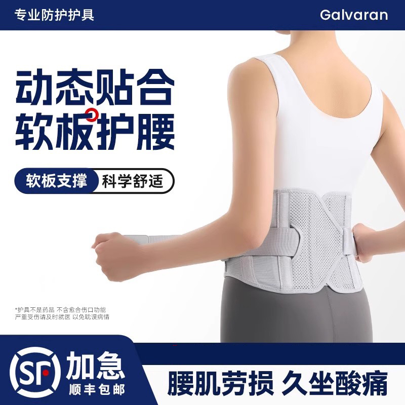 Japanese Ultra-Thin Breathable Waist Support Belt for Lumbar Disc Herniation and Lumbar Muscle Strain, Soft Board Waist Support for Men and Women, Waist Shaping Tool