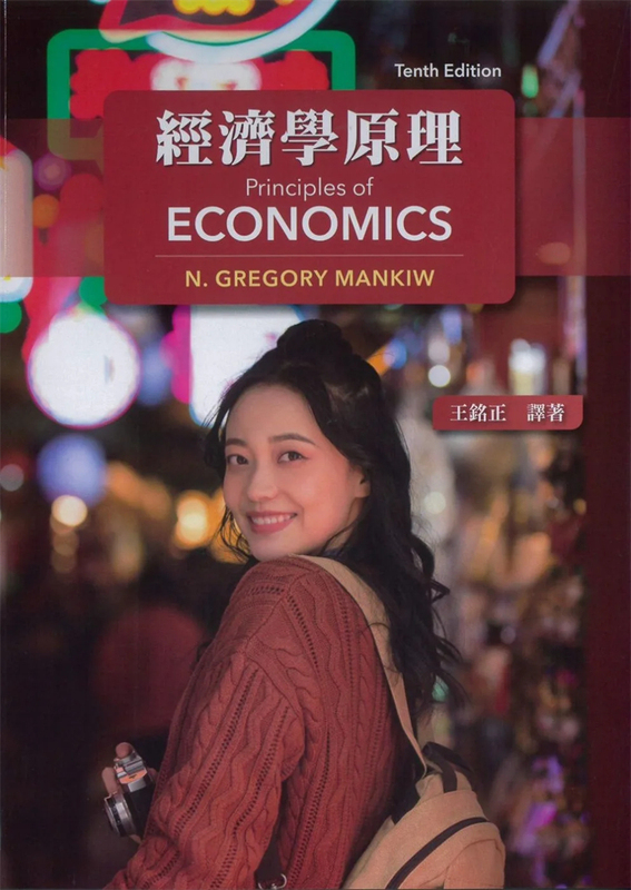 In Stock Principles of Economics 10Th Edition Mankiw 23 Wang Mingzheng Donghua Imported Original Edition In Stock Principles of Economics 10Th Edition Mankiw 23 Wang Mingzheng Donghua Imported Original Edition