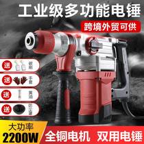 All-copper dual-purpose electric hammer electric pick electric drill multi-function impact drill home-use concrete industrial-grade professional tool