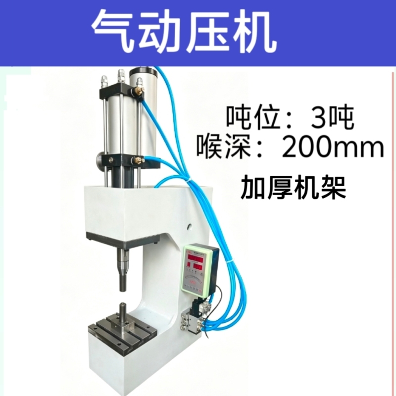 Pneumatic Small Riveting Machine, Pressure Machine, Embossing Machine, Countersinking Machine Pneumatic Small Riveting Machine, Pressure Machine, Embossing Machine, Countersinking Machine