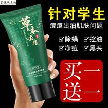 p Facial cleanser remove acne marks shrink pores anti-acne boys and girls junior high school students and teenagers over 12 years old.