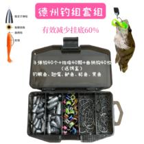 Sw Luya Texas fishing group set fake bait tail soft bait t accessories full set crank hook upside down fishing anti-hanging bottom soft worm