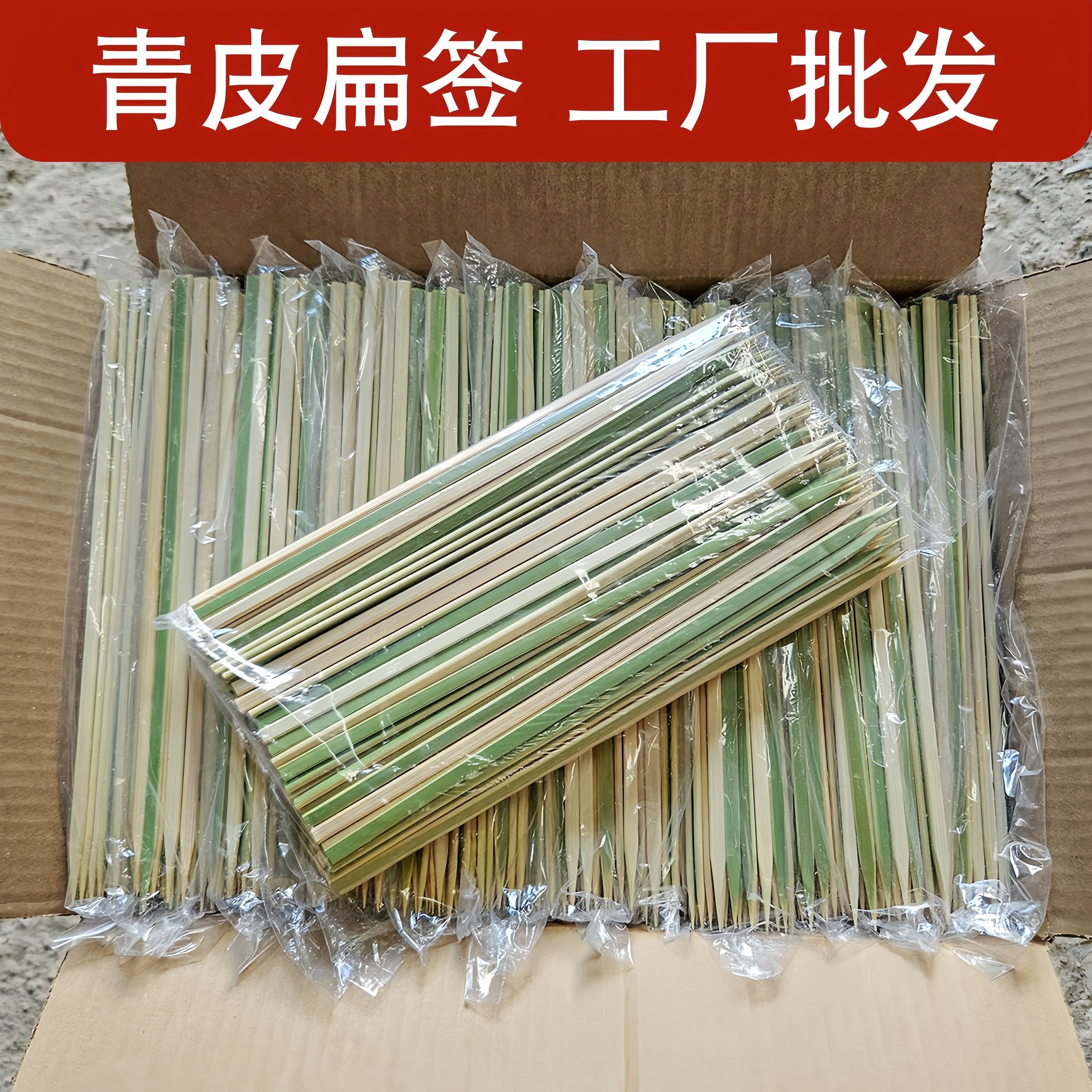 緑色の竹串、焼き鳥串、天然の平竹串、バーベキュー串、ケバブ串、業務用卸売。