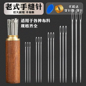 Large-Eye Hand Sewing Needles, Household Steel Needles, Sewing Needles for Clothes, Needles and Thread, Large-Eye Needles for the Elderly, Hand Sewing Needles and Thread