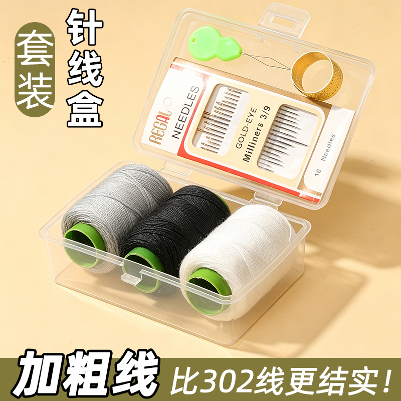 High-Quality New Sewing Kit for Home Use, Sewing Needle and Thread Set, Special Sewing Thread for Jeans, Thick Thread for Sewing Clothes High-Quality New Sewing Kit for Home Use, Sewing Needle and Thread Set, Special Sewing Thread for Jeans, Thick Thread for Sewing Clothes