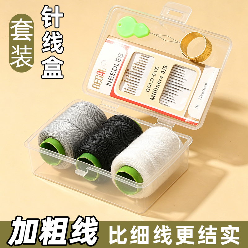 High-Quality New Sewing Kit for Home Use, Sewing Needle and Thread Set, Special Sewing Thread for Jeans, Thick Thread for Sewing Clothes