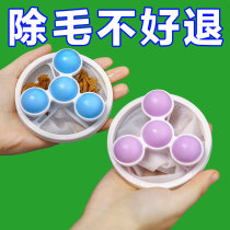 Gyro-shaped washing machine filter bag hair remover washing machine float cleaning net clothes care bag ball