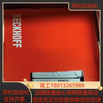 Agent for Beckhoff EL4104