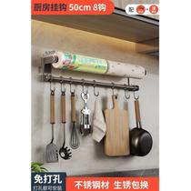Hole-free kitchen hook rack hanging rod wall-mounted multi-functional kitchen utensil rack spoon shovel paper towel towel storage rack