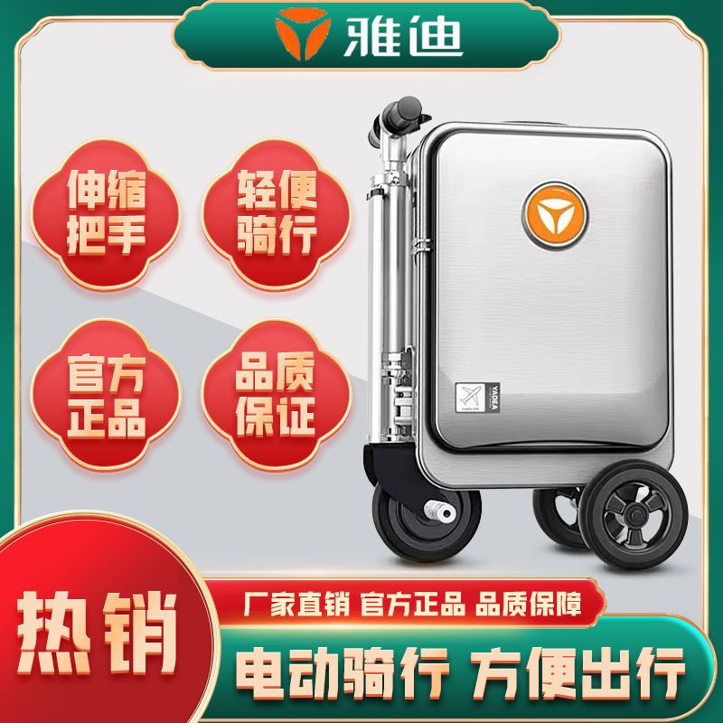 Yadea Electric Luggage Carry-On Smart 20inch Password Rolling Suitcase Cycling Suitcase Travel Suitcase Universal Carry-On Suitcase Yadea Electric Luggage Carry-On Smart 20inch Password Rolling Suitcase Cycling Suitcase Travel Suitcase Universal Carry-On Suitcase