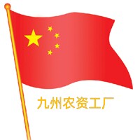 九州农资工厂的LOGO