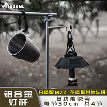 Multi-functional outdoor aluminum alloy light pole portable detachable and fixed for campers aluminum lump is easy and flexible to install.