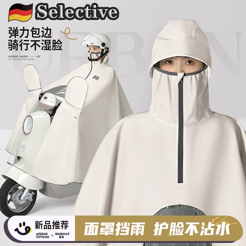 German Electric Vehicle Raincoat, Long Full-Body Storm-Proof Motorcycle Raincoat for Women, Single-Person, Thickened and Enlarged Poncho
