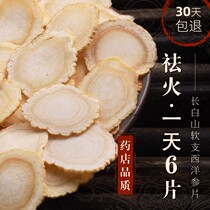 Changbai Mountain Ginseng 8-year-old American ginseng slices 500g non-special official flagship store Northeast specialty gift gift