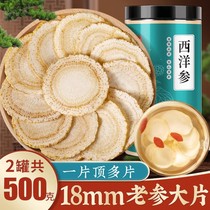 (Soft Branch Mega Film) American Ginseng Bubbles Water 500g Citis Changbai Mountain Official Flagship Store