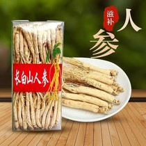 Northeastern ginseng Changbaishan ginseng dry goods 250g 500g dry ginseng small white ginseng raw sun-dried ginseng soaked in wine soup