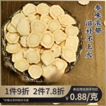 Beidong Hall Non-Canadian imported American ginseng sheet 100g slices of boiled water tea to give gift for self-use Citi Ginseng