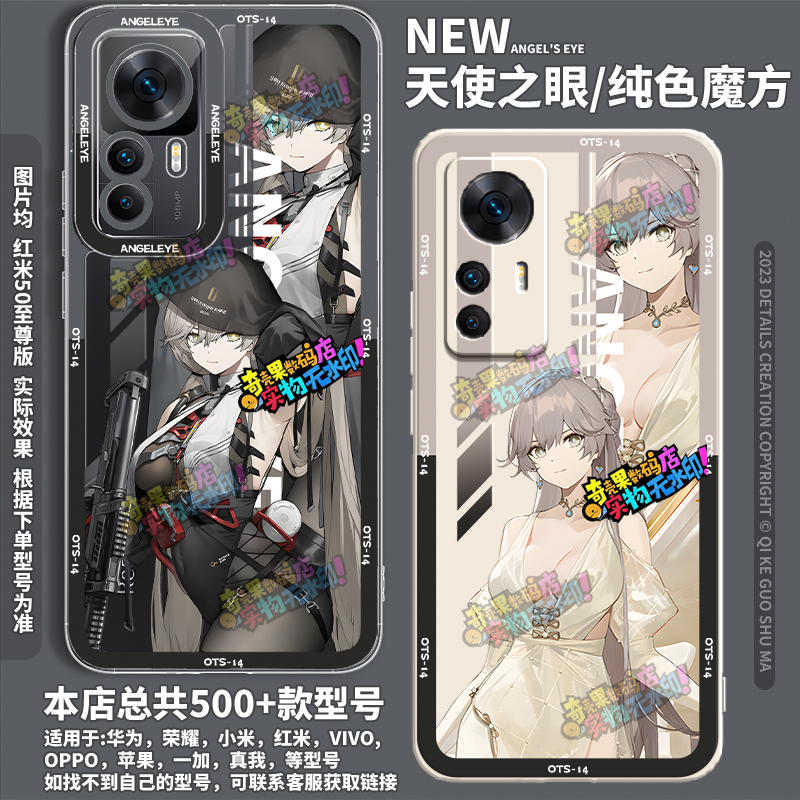 Ots-14 Girls Frontline 2 Mobile Phone Case Suitable for Apple 16Pro Soft Case Huawei Nova15 Honor Win Color Silver Case X70 Transparent Case Opporeno15 Full Cover K13 Hard Case Oneplus Ace6T