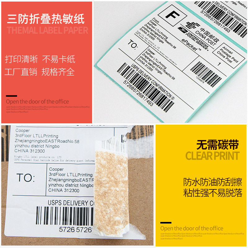 Yushang Foldable Three-Proof Thermal Label Paper for Cross-Border Use with Tear-Off Line Blank Stickers 60×40/150 Express Delivery Labels K-Line Amazon Aliexpress Cross-Border E-Commerce Multi-Specification Label Tags
