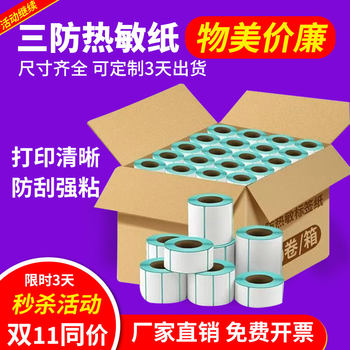 Three-Proof Thermal Printing Paper Label Paper, Whole Box 60*403050 70 80 90 100X100 Blank Adhesive Barcode Paper, Express Delivery Supermarket Price Weighing Paper, Waterproof Milk Tea Stickers, Best-Selling List