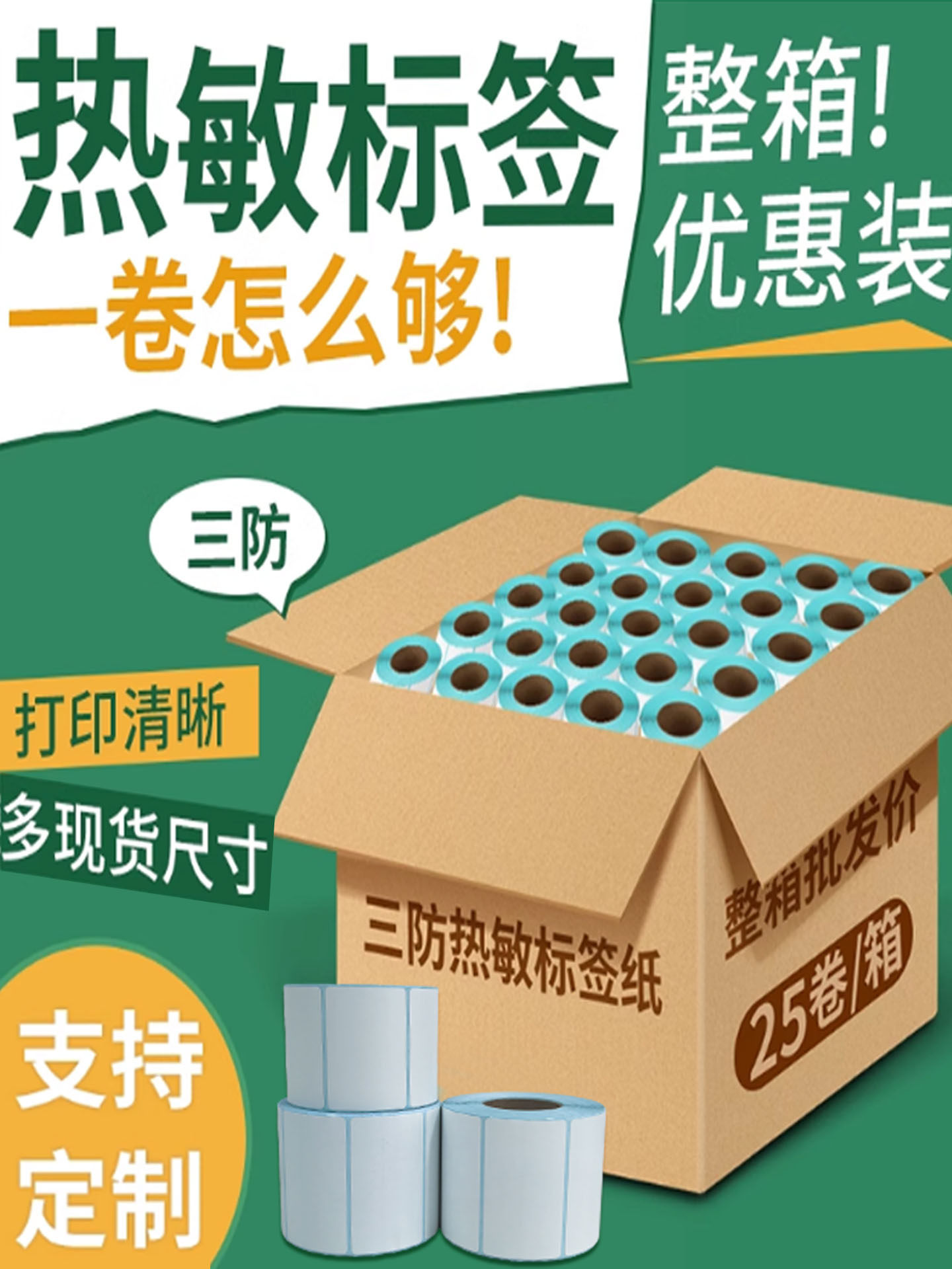 Three-Proof Thermal Label Paper Printing Paper Full Box Stickers 60*40 20 30 50 70 80 90 100X100 Self-Adhesive E-Mail Blank Barcode Hang Tag Price Supermarket Weighing Paper