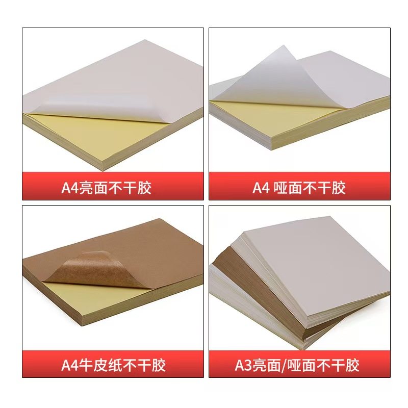 Self-Adhesive Sticker A4 White Blank with Adhesive Backing Smooth Surface Matte Surface 80g Laser Inkjet Printer Paper A3 A5 Non-Adhesive Kraft Label Paper 100 Sheets A4 Self-Adhesive Printing Paper