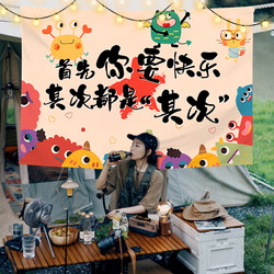 Autumn Travel Hanging Cloth Picnic Party Cartoon Art Decoration Outdoor Camping Style Team Building Event Atmosphere Background Layout