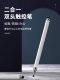 Painting Stylus Touch Retouching High-Precision Editing Suitable for Apple Huawei Oppo Xiaomi Vivo Touch Pen